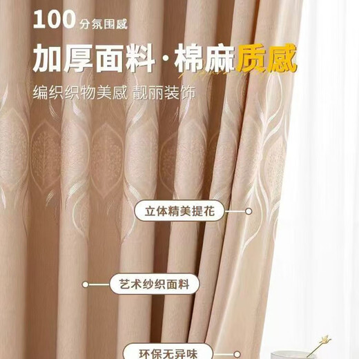 A complete set of Yilianfang curtain curtain rods for bedroom blackout 2025 new style simple living room light luxury high-end without punching installation Diamond gold leaf coffee color - free dual-use telescopic Roman rod Applicable wall width 1.6-2.1m Curtain height 2.0m *set of 2 pieces