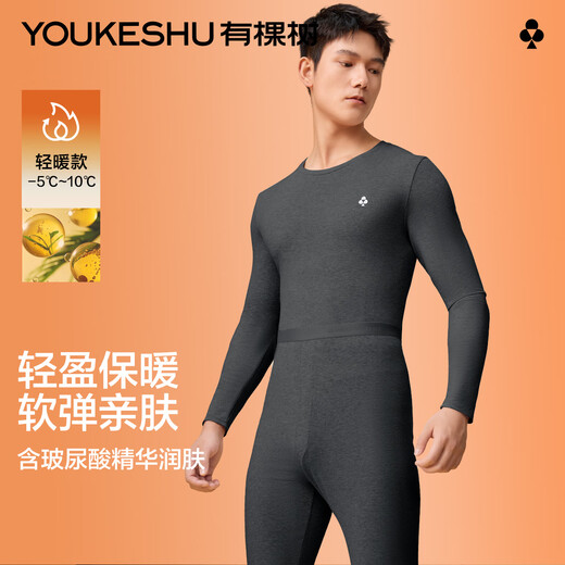 有棵树男士秋衣秋裤男7A抗菌纯色棉质套装圆领棉毛衫打底保暖内衣防湿冷