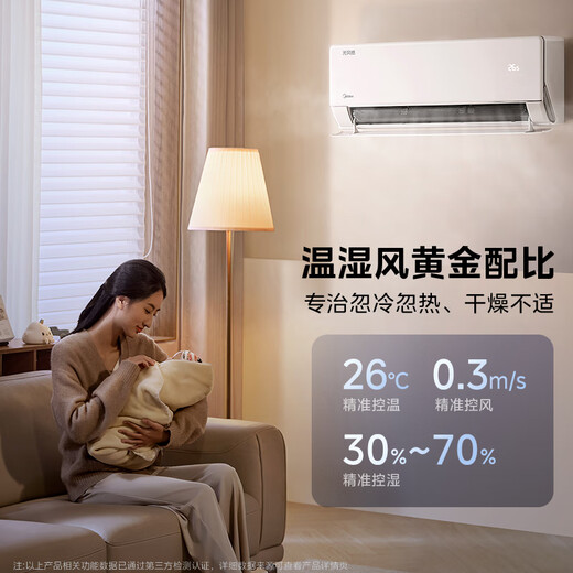 Midea air conditioner 1.5 HP double-wing windless air conditioner wall-mounted Yunduo series mother and baby sleeping air conditioner silent and comfortable bedroom KFR-35GW/N8WF1