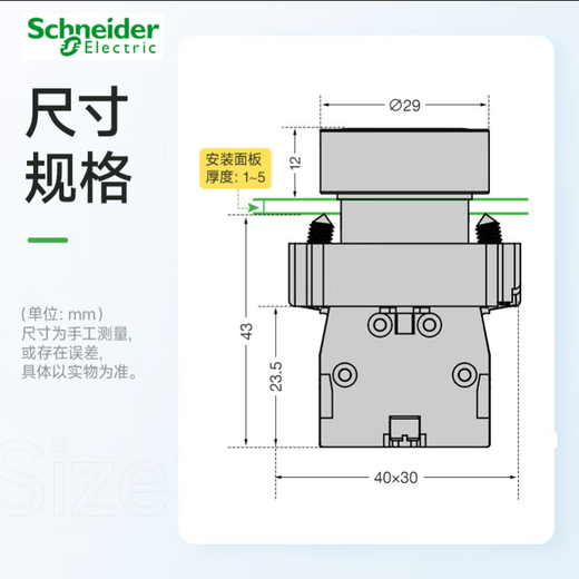 Schneider Electric XB2B series metal button flat reset button with a normally closed point red XB2BA42C