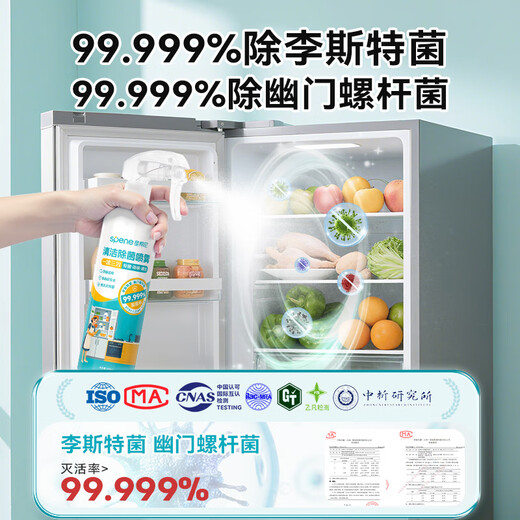 Xingbangni Refrigerator Cleaner Listeria Sterilization Spray Deodorizing, Deodorizing, Sterilizing, Disinfecting, Mildew-proof Food Grade Pregnant Women
