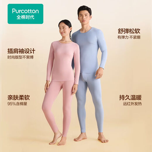 全棉时代新品保暖内衣【远红外发热舒弹】暖棉棉轻暖套装男女士秋衣秋裤