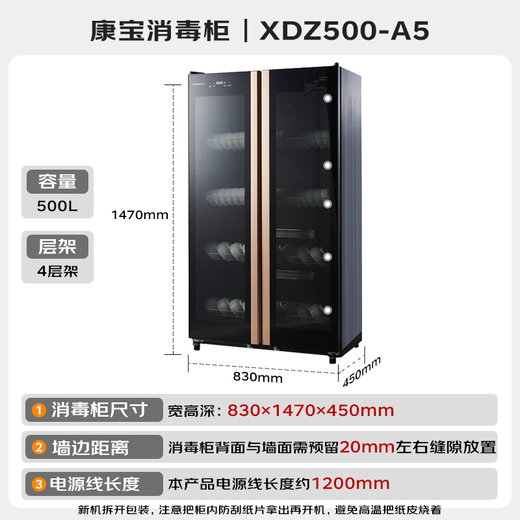 Canbo Disinfection Cabinet Commercial Ozone UV Disinfection Cabinet Vertical Large Capacity Double Door Canteen Restaurant Hotel Catering Tableware Disinfection Cabinet XDZ500-A5