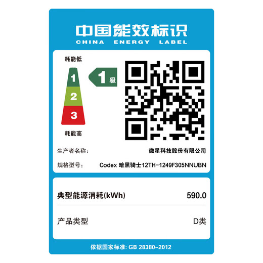 MSI Family Bucket Dark Knight 13th generation i5 13400F/RTX3050/16G/512G E-sports game designer desktop computer host complete machine national subsidy