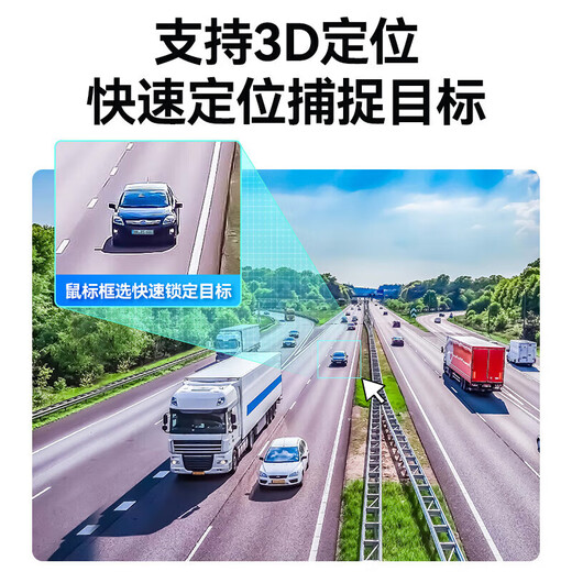 Hikvision long-distance high-power optical zoom camera smart PTZ cruise face capture 7-inch dome camera outdoor security monitoring multi-scenario solution to mobile phone remote 40x optical zoom | 4 million-7 channels 6T hard drive