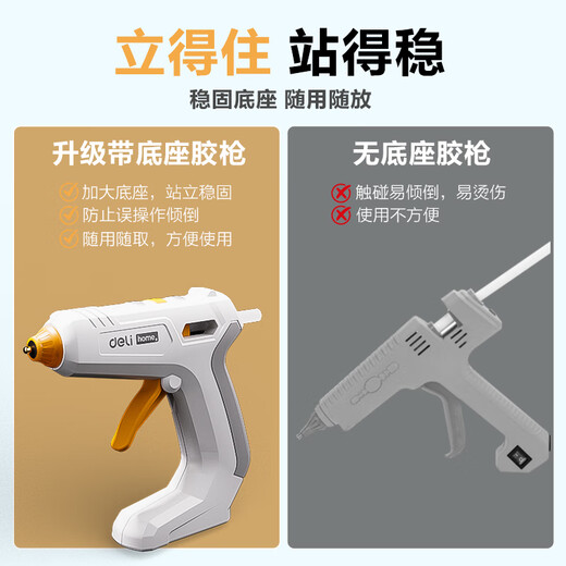 Deli hot melt glue gun household wireless children's manual lithium battery hot melt glue gun universal hot melt machine