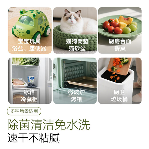 Jingdong Botanical Source Cleaning, Sterilizing and Sterilizing Spray 500ml Household Disinfectant Refrigerator Sterilizing and Deodorizing Cleaner