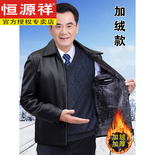 Hengyuanxiang middle-aged and elderly leather jacket men's lapel 50 to 60-year-old dad leather jacket spring and autumn style elderly grandfather leather cotton-padded jacket spring and autumn style black L 175/recommended 90-120 Jin Jin equals 0.5 kg