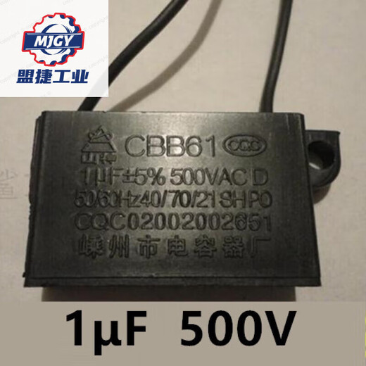 Bath heater ventilation fan exhaust fan motor motor starting capacitor CBB61 500V 1UF