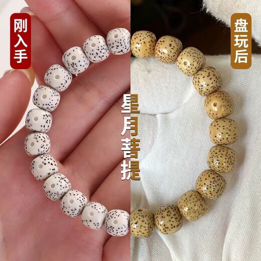 Hainan Xingyue Bodhisattva bracelet, finger-wrapping Buddha rosary bracelet for men and women, Xingyue Bodhisattva single circle bracelet, about 8*9mm