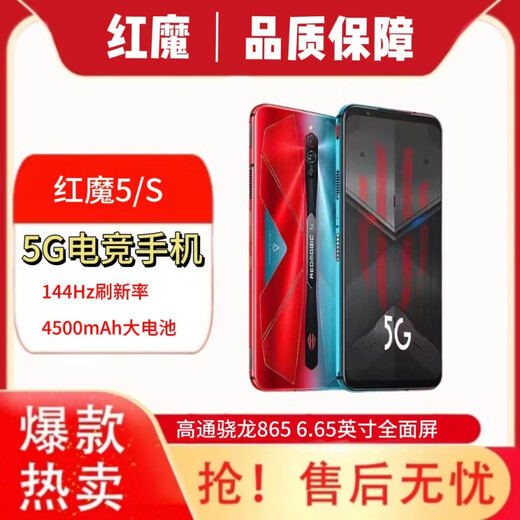 
Red Devil/Nubia/5G Pass NX659J E-sports game mobile phone with shoulder keys, Red Devil 5G new original 8+128 black 5G Pass_Official standard_128g256g_Mainland China
