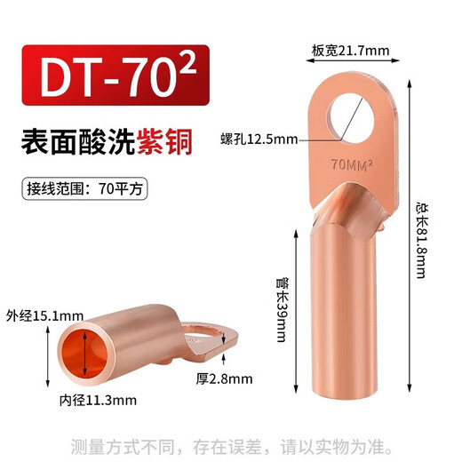 Fengxi DT connecteur en cuivre à nez en cuivre DT10/16/25/35/50/70500 bornier carré ligne d'huile standard d'usine en cuivre pur DT-35 (1 pièce)