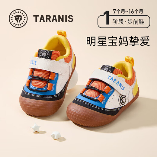 Terranis children's shoes autumn baby boy's pre-step shoes girls' bionic baby shoes toddler key shoes white/blue/yellow 20