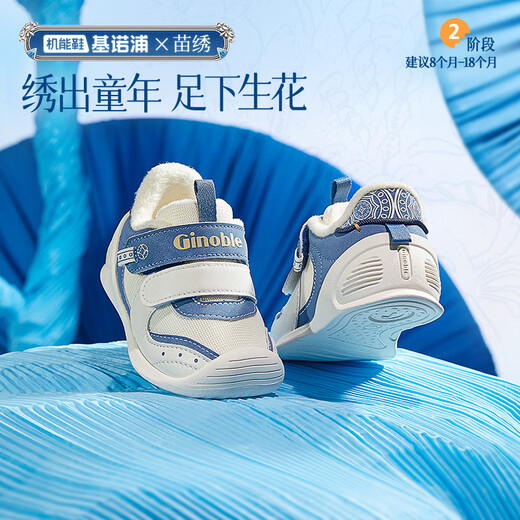 Jinopu baby toddler shoes, winter velvet warm polar fleece baby shoes, functional shoes for men and women, GB2363 lotus root powder 20 125mm, suitable for foot length 125-129mm