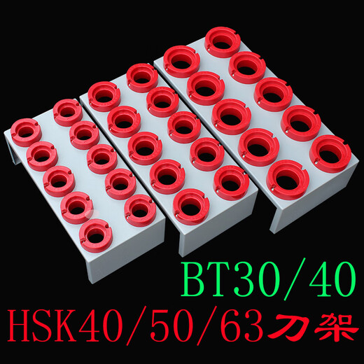 Huaiman BT3040 tool handle holder HSK3240506380 CNC tool storage cabinet 8 BT40