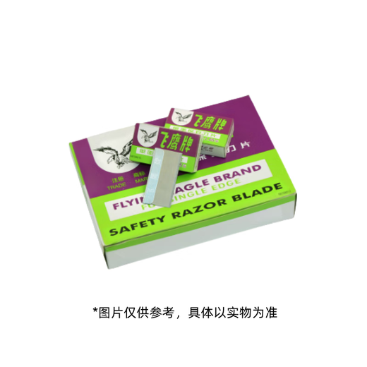 Flying Eagle Blade Security Single Sided Blade 100 pieces/box 1 box