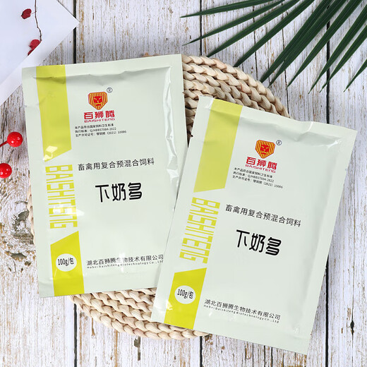 Milk for dairy cows, sheep and veterinary animals, Duoduo feed additive for postpartum lactation, increased milk production, 20 bags