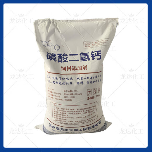 Calcium Hydrogen Phosphate Calcium Dihydrogen Phosphate Cattle, Sheep, Pigs and Chicken Aquatic Feed Grade Veterinary Additive Calcium Phosphorus Dicalcium Phosphate Dicalcium Phosphate 2Jin Jin is equal to 0.5kg in packaging