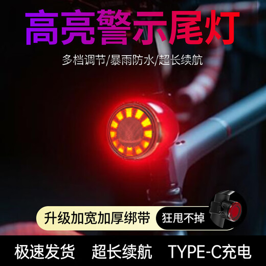 Shenyu (SHENYU) warning riding tail light bicycle night riding light led brake tail light mountain road bike riding tail light-led highlight warning