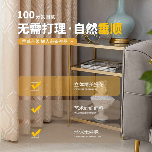 A complete set of Yilianfang curtain curtain rods for bedroom blackout 2025 new style simple living room light luxury high-end without punching installation Diamond gold leaf coffee color - free dual-use telescopic Roman rod Applicable wall width 1.6-2.1m Curtain height 2.0m *set of 2 pieces