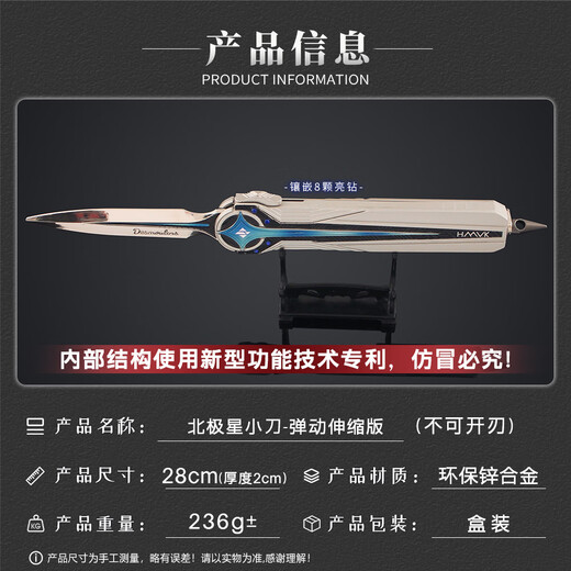 Delta Action Game Peripheral Polaris Knife Spring Retractable Version Creed Metal Alloy Game Model Gift Seiko Full Alloy 28CM Polaris (Elastic Retractable Version)