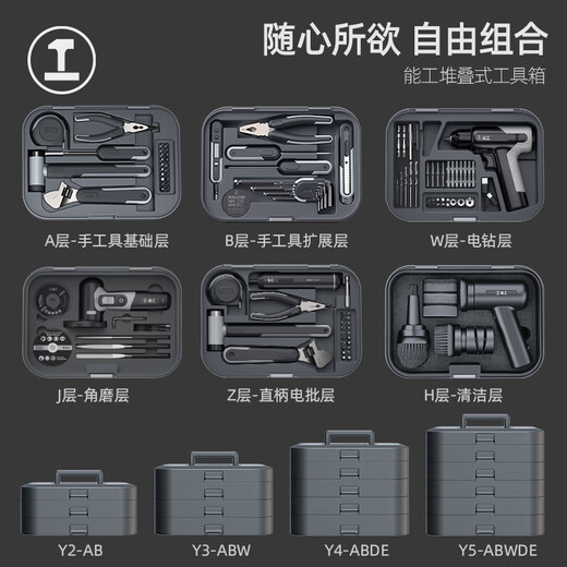 GREENER Skilled Box Toolbox Household Tool Set Multifunctional Repair Combination Hardware Storage Electrician Electric Y5-ABCJE (Classic Version + Electric Grinding Layer + Large Storage Layer)