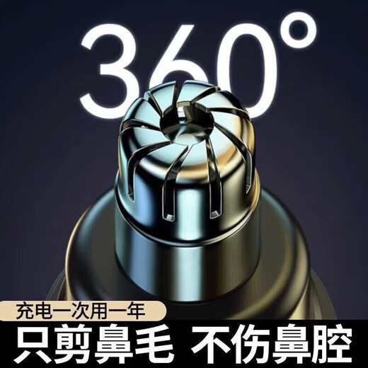 Xiaomi Baby's new nose hair trimmer for men, mini portable electric nose hair trimmer, nose hair trimmer, artifact, washable artifact, hair removal instrument, personal care gift, hair removal instrument, USB charging + cutter head, flagship model