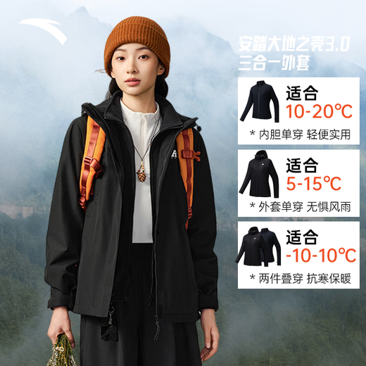 ANTA Fleece 3-in-1 Soft Shell Jacket丨Earth Shell Sports Jacket Women's Polar Fleece Lined Jacket Top
