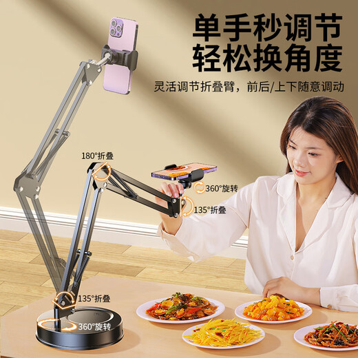 Mai Shute overhead shot mobile phone stand desktop live broadcast selfie pole tripod for food recording video artifact online class special unboxing vlog teacher calligraphy overhead shooting with fill light base weighted carbon steel cantilever desktop overhead shot live broadcast bracket