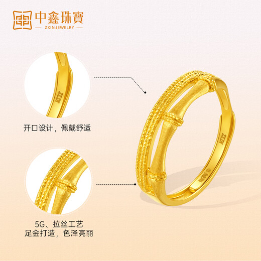 Zhongxin Jewelry 5G Craft Bamboo Gold Ring Women's Gift Pure Gold 999 Double Ring Ring Jewelry 2.87g