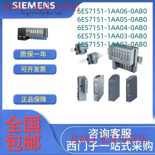 6ES7151 interface module 6ES7151-1AA06/05/04/03/1AA02-0AB0 6ES7151-1AA06-0AB0