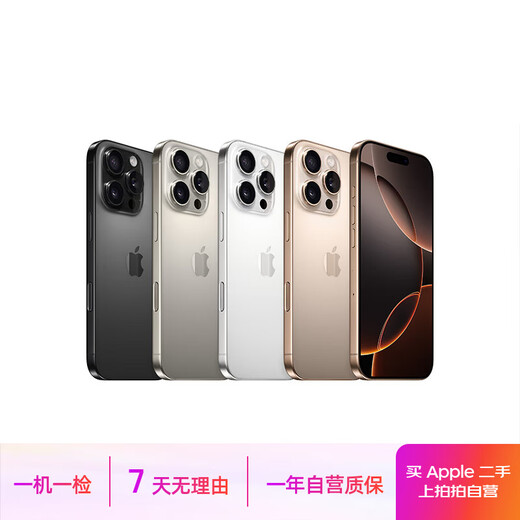 
Apple iPhone 16 series/16e/Pro/ProMax/Plus used mobile phones Color memory reference quality inspection report Apple iPhone 16 Pro