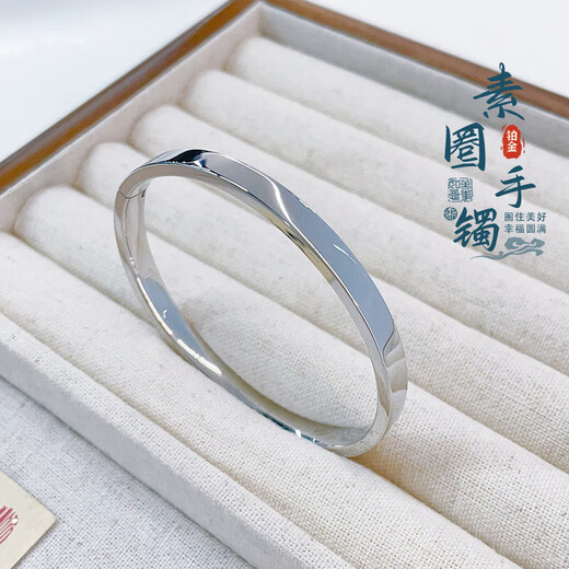 Beijing Gold Trading Center Co., Ltd. Platinum plain ring bracelet, shiny fixed mouth bracelet, about 18g, ring number 56