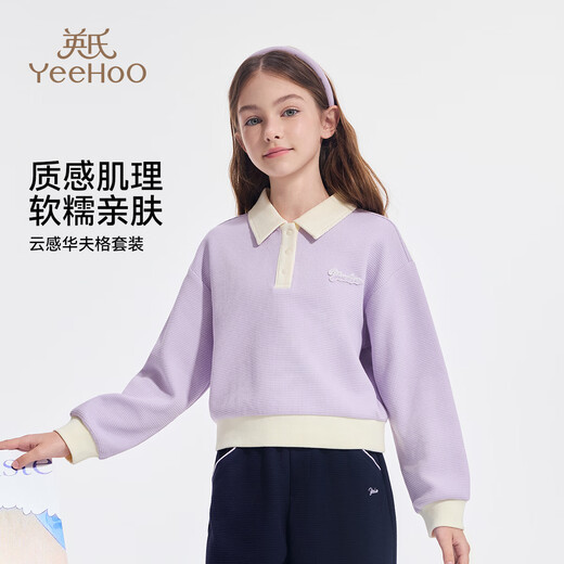
YEEHOO Girls' Set Children's Sweatshirts and Pants Two-Piece Set Medium Large Children's Clothing Casual Sports Fashion Autumn Dream Purple 165