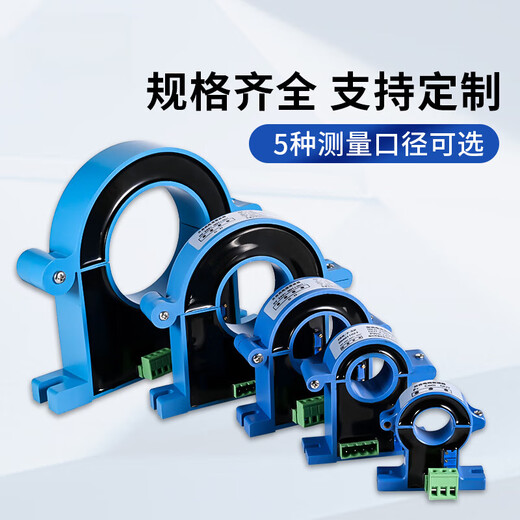 Integrated transformer RS485 open current transmitter AC DC sensor 4-20mA opening and closing hall AC0-20A 20mm aperture