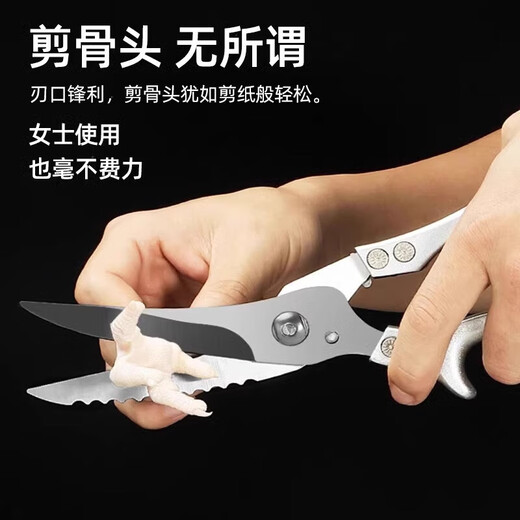 JCZS German scissors for home kitchen special knife for cutting chicken, duck and goose bones stainless steel multi-functional powerful chicken bone scissors multi-functional chicken bone scissors for hard bones
