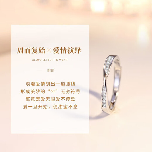 China Gold (CHINA GOLD) Möbius Ring Solid Silver Ring Women's Proposal Ring Open Wedding Day Gift for Wife's Birthday Romance Jingsuda-Mobius Solid Silver Ring-Topaz