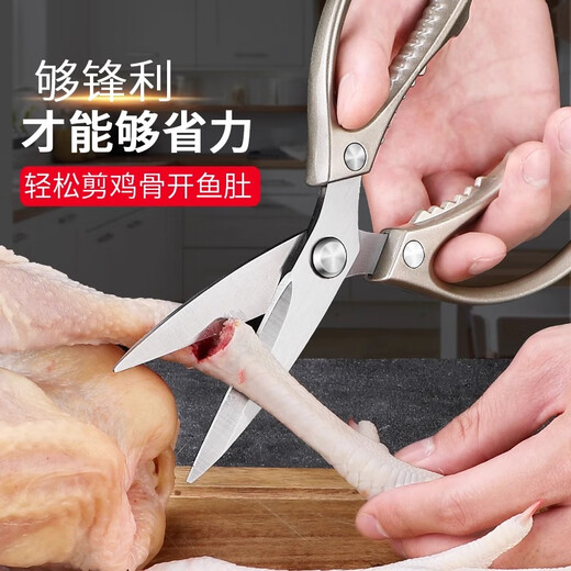 JCZS德国品牌剪刀厨房多功能不锈钢食物剪家用强力剪鸡鸭鹅骨头专用剪 升级款不锈钢强力厨房剪