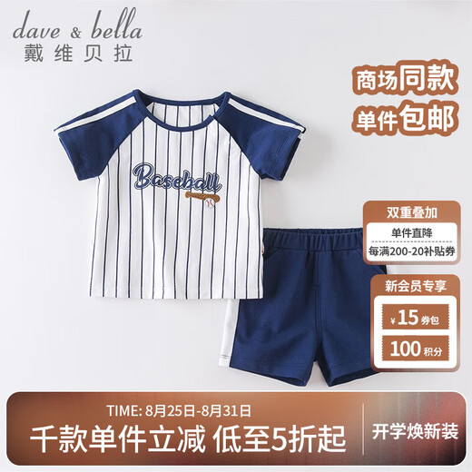 David Bella (Dave/Bella) Sommer Neue Kinderbekleidung Jungenanzug Kurzärärmelte Baby zweiteilig mit blau und weiß gestreiften DBM14108 66 cm (empfohlene Höhe 59-66 cm)
