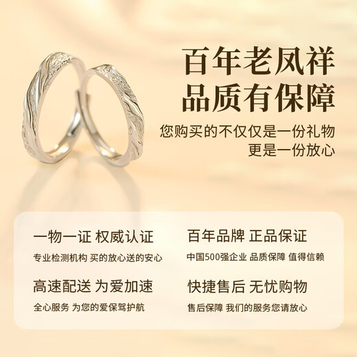 Lao Fengxiang S925 sterling silver mountain and sea couple rings, a pair of men's and women's light luxury rings, birthday gifts for boyfriend and girlfriend, shipped by JD.com * Same day/next day delivery - Guofeng Shanmeng Oath Couple Ring