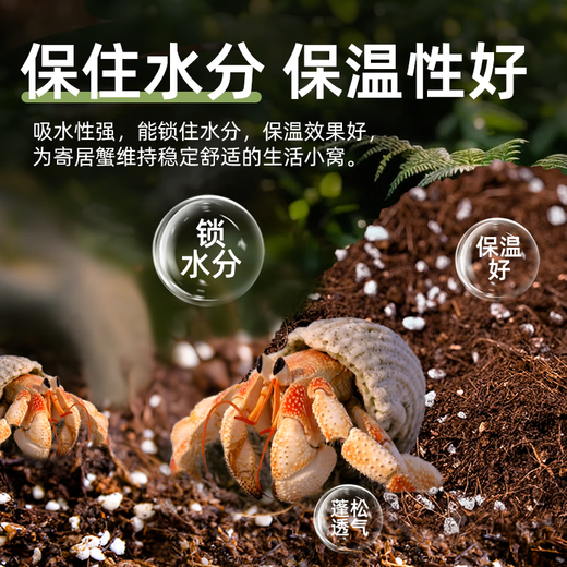 Jinyate crawling pet coconut soil hermit crab coconut soil turtle snail moisturizing mat horned frog mud spider gecko moss coconut soil 6L