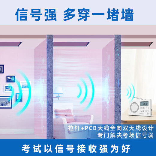 Aiben's CET-4 and CET-6 English radio has a strong signal that can penetrate walls. Hearing headphones for college students to use for the CET-46 exam. Campus FM radio for the CET-4 and CET-8 exams. C5S flagship charging model. Package 2. Radio + battery/fast charging cable + earphones + storage bag.