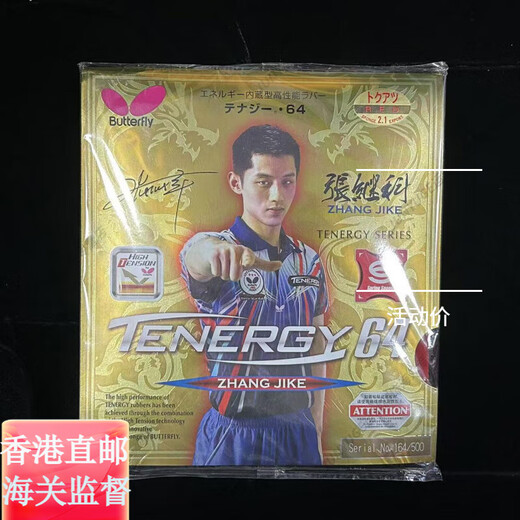 Бабочка Zhang Jike Limited Generation Zhang Jike Ракетка для настольного тенниса Ограниченное издание в подарочной упаковке Zhang Jike Gold Label Официальный флагман Zhang Jike Limited Generation Подарочная коробка № 117