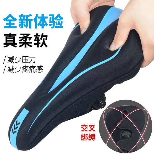 
GIANT (GIANT) is suitable for GIANT ATX610/620/660/720/810/830 mountain bike seat cushion to prevent butt pain, streamlined silicone [black and white]