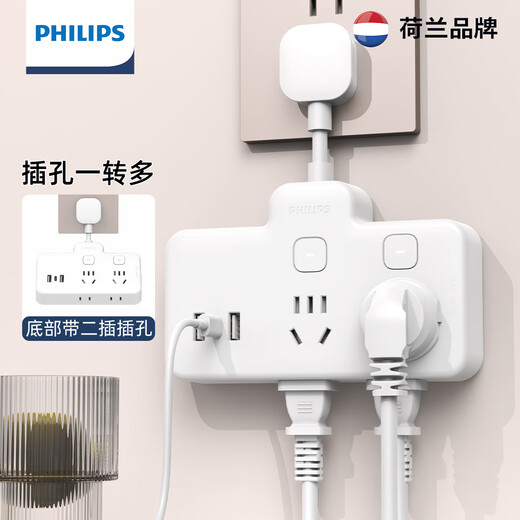 Philips (PHILIPS) flexible conversion plug/socket converter/USB+Typec socket extension/power converter/wireless plug-in board/socket extender 4-position with USB sub-control