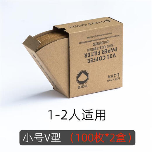JCZS hand brewed coffee filter paper original wood pulp drip filter coffee powder cake type filter paper non-bleached filter bag filter original color - small V-shaped filter paper 200 pieces - 2 boxes)