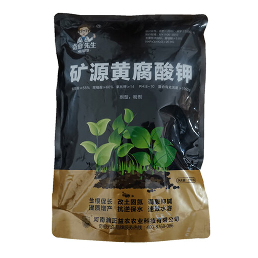 Yonghuan mineral source potassium fulvic acid humic acid 1kg fully water-soluble acid-base adjustment soil to promote root growth fruits, vegetables and flowers 1kg