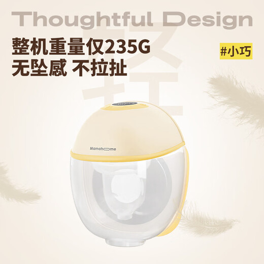 Mamahome breast pump is electric, painless, fully automatic, rechargeable, bilaterally reclining, hands-free and portable