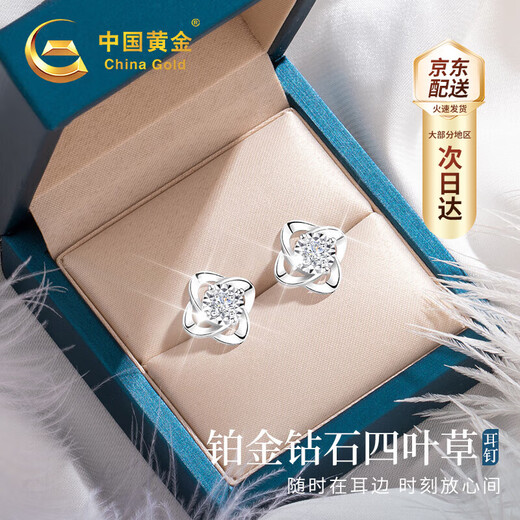 China Gold (CHINA GOLD) Platinum Diamond Earrings for Women Platinum Earrings Four-leaf Clover Earrings Birthday Gifts for Girlfriends and Wife Wedding Anniversaries Jingsuda Platinum Four-leaf Clover Earrings-Diamond