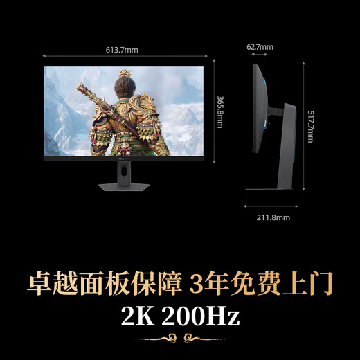 海信大圣G5 Pro+ 26款 27英寸2K200Hz 1ms原厂模组 广色域 旋转升降 HDR400 暗夜黑色 电竞显示器